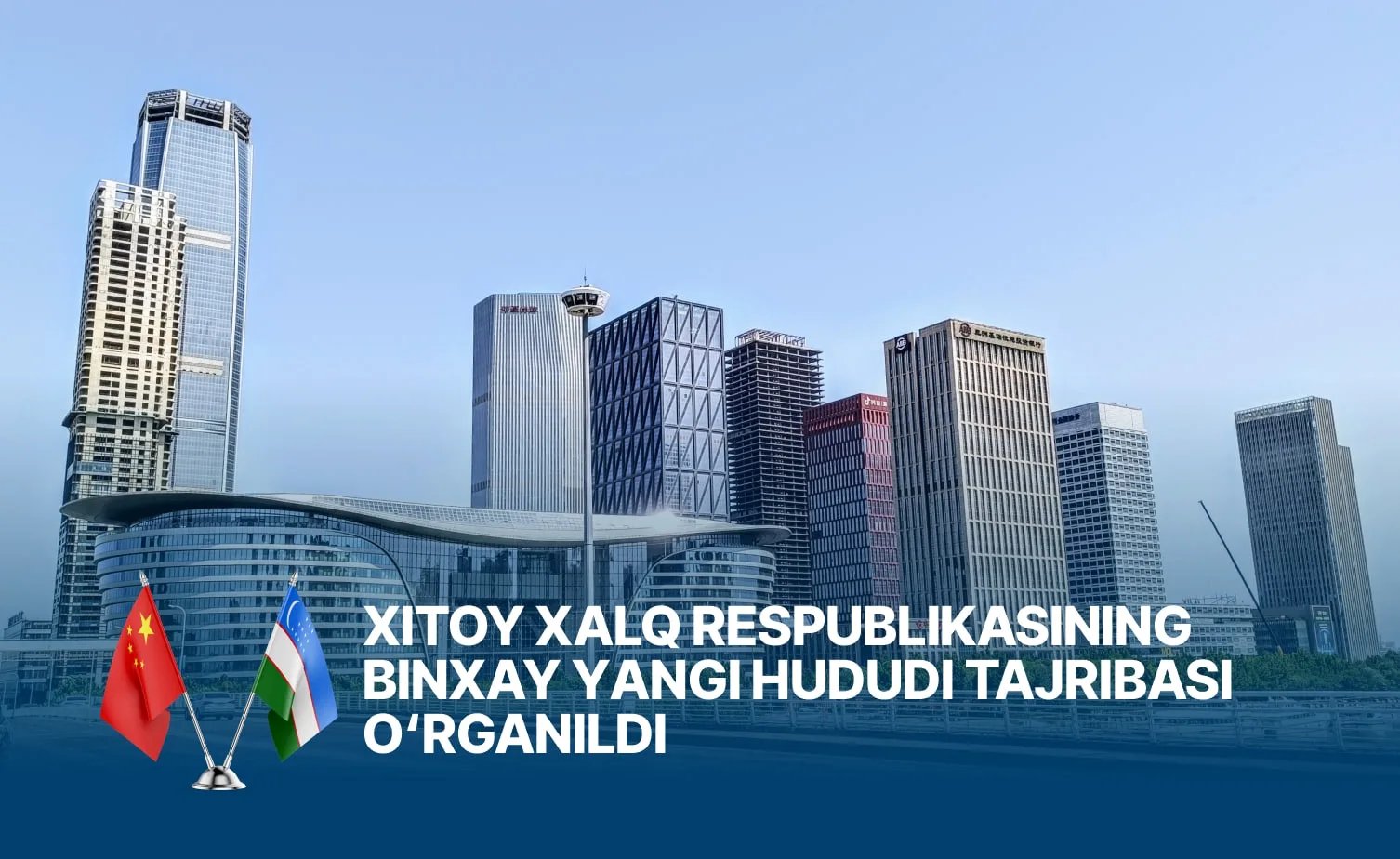 O‘zbekiston delegatsiyasi Xitoyning Binxay Yangi Hududi tajribasi o‘rganildi