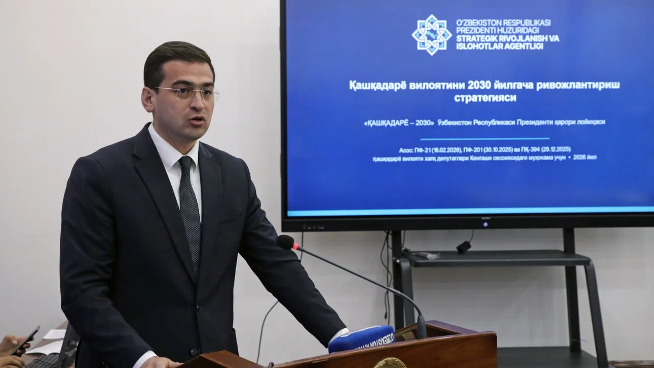 «Кашкадарья — 2030»,  обсуждён проект стратегии развития региона